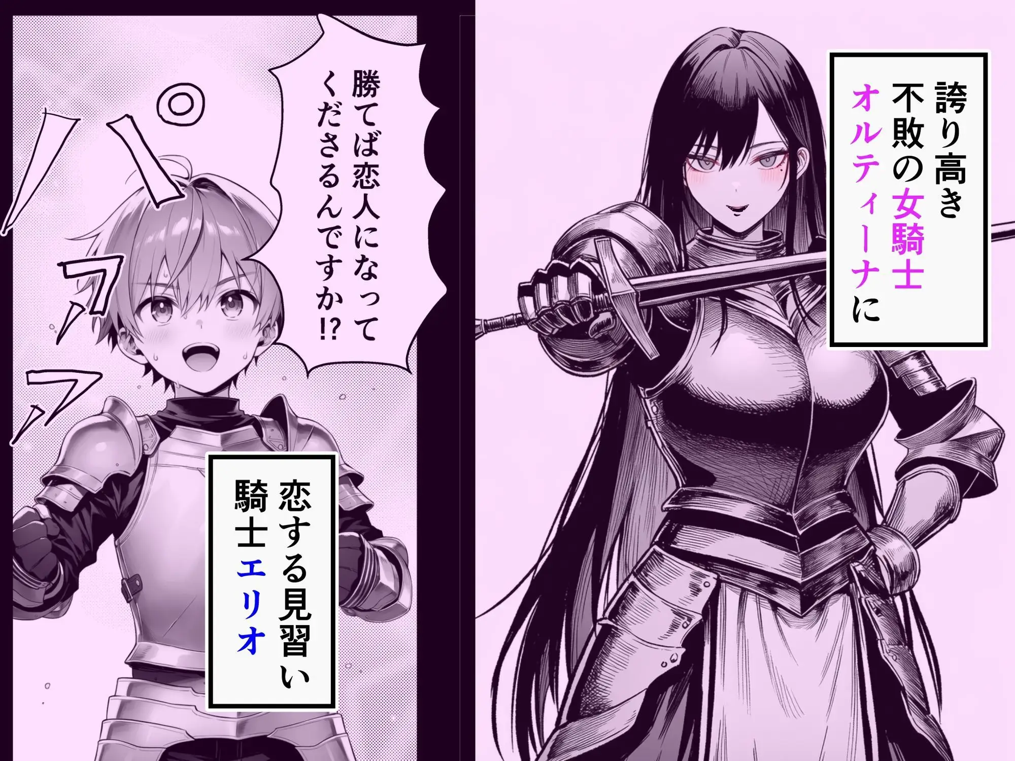 女騎士団長、屈服メス堕ちNTR〜憧れのオルティーナ団長が負けた日〜 画像1