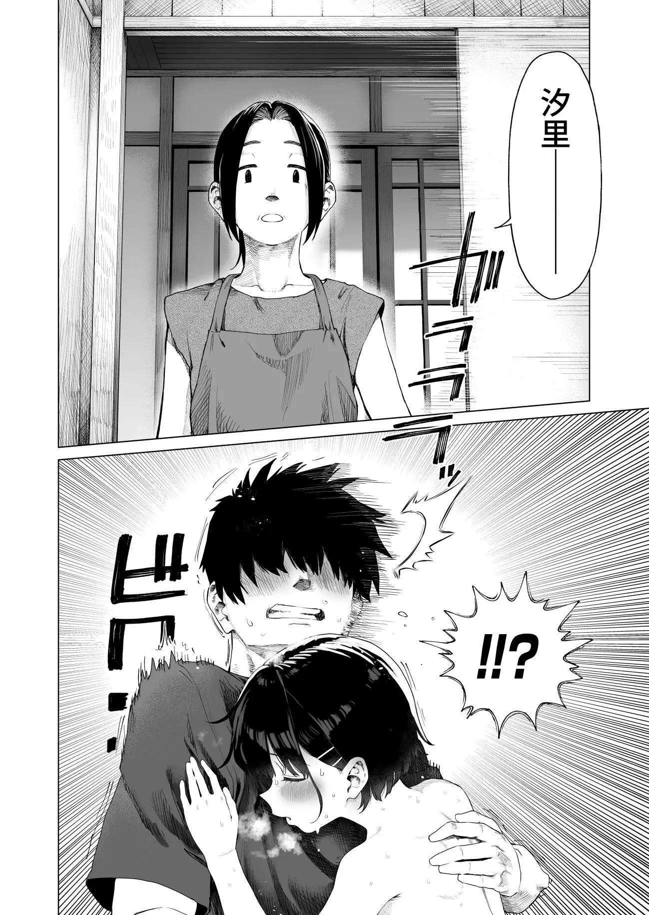 田舎妹と無知の誘惑2 みずのウロ エロ漫画 画像9