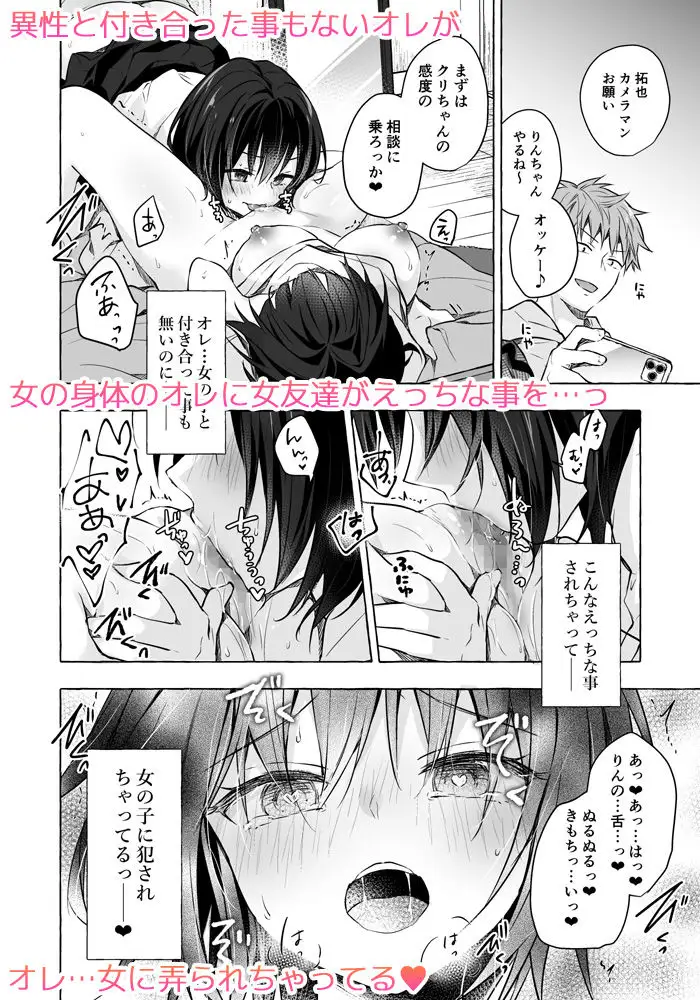 TSあきら君の性生活8 画像1