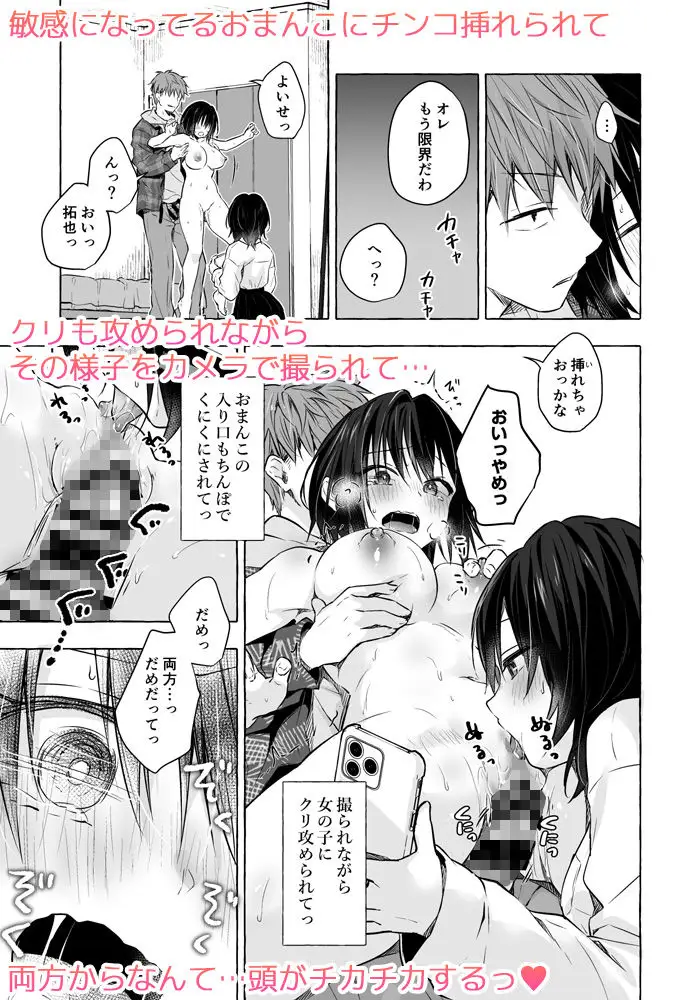 TSあきら君の性生活8 画像2