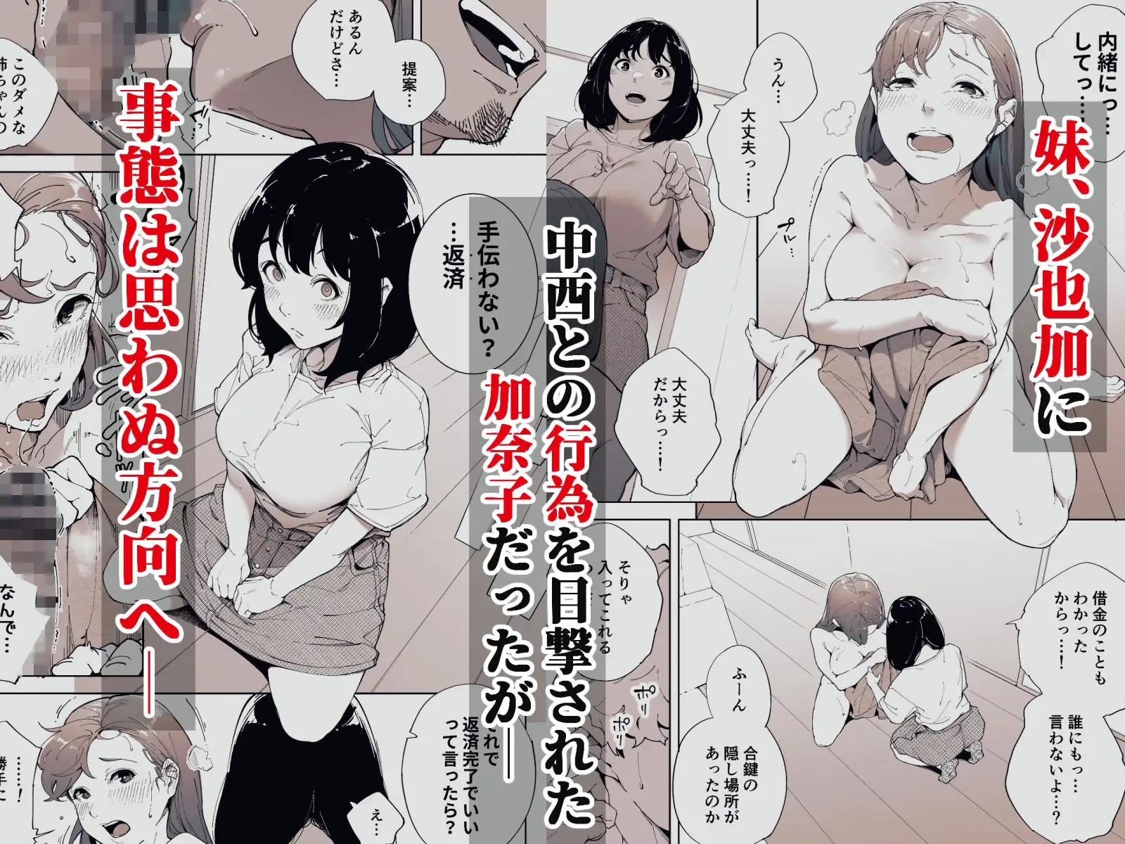 私は妻で母で、ただの雌3 最終章 画像1
