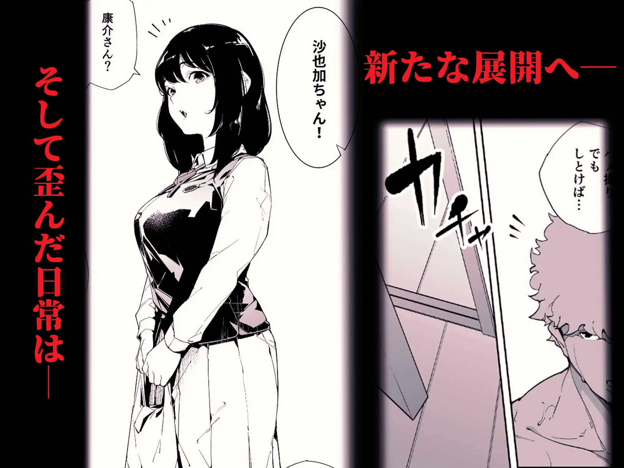 私は妻で母で、ただの雌 2 画像7