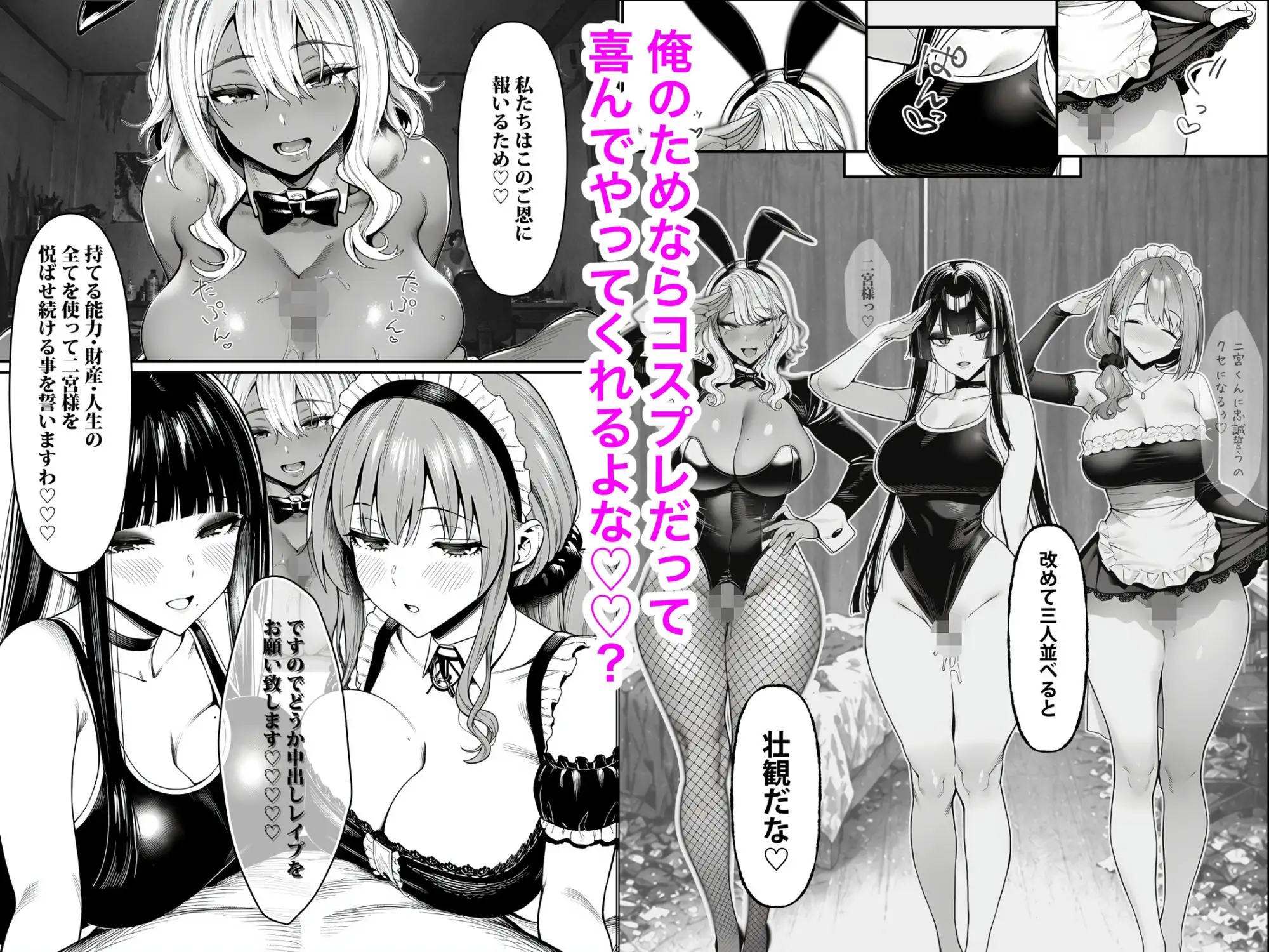 クラスでいじめられている俺、常識改変アプリで学園トップカーストの女子や女教師たちを俺専用の完全同意ハーレム中出し奴●に 画像7