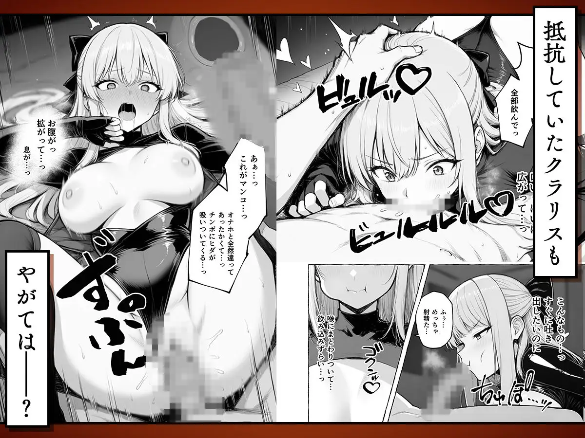 魔族に転生したので、王国三大巨乳美女を順番に堕とすことにしました 画像6