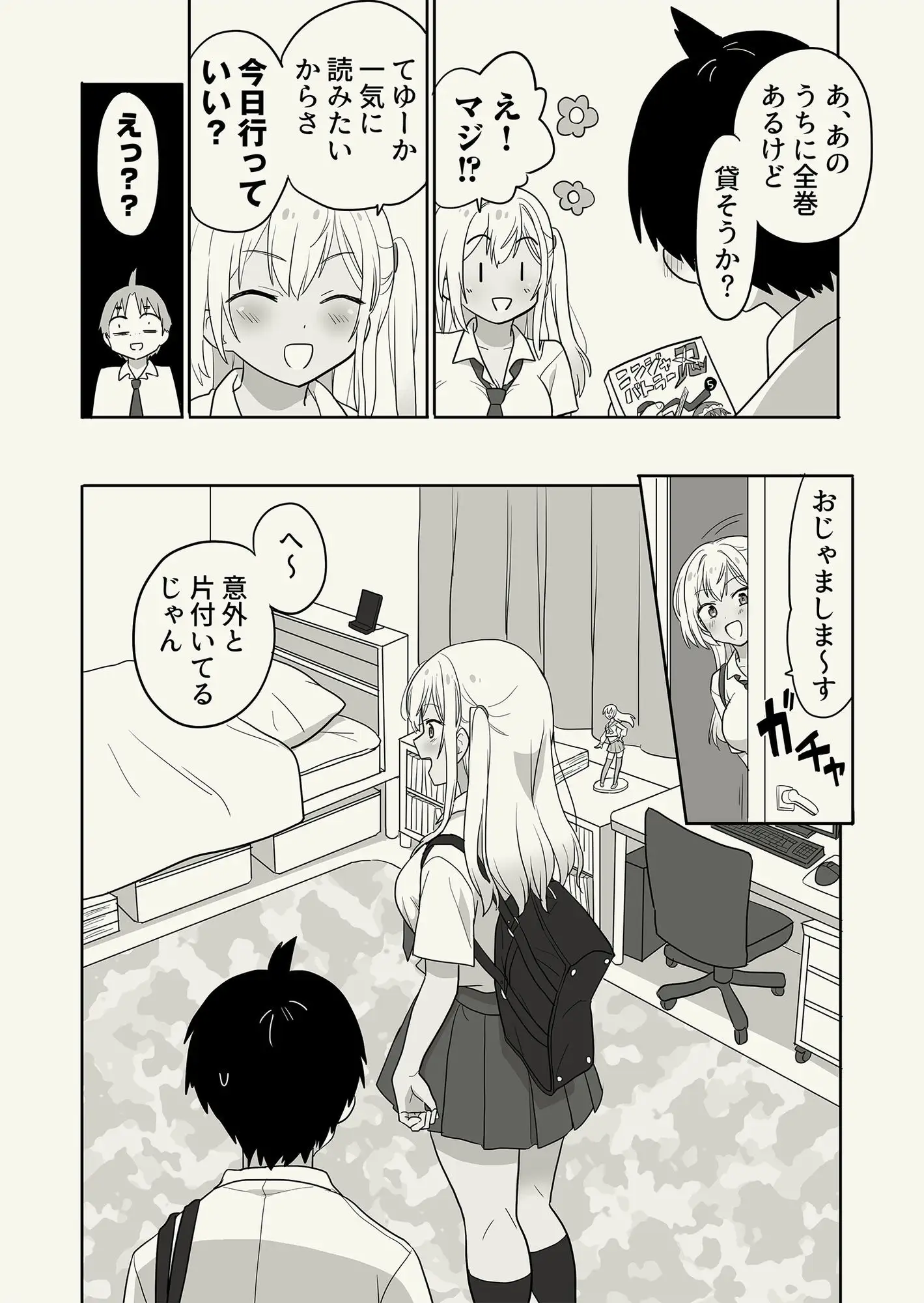 ギャル崎さんに土下座したらエッチなことさせてくれた 画像2