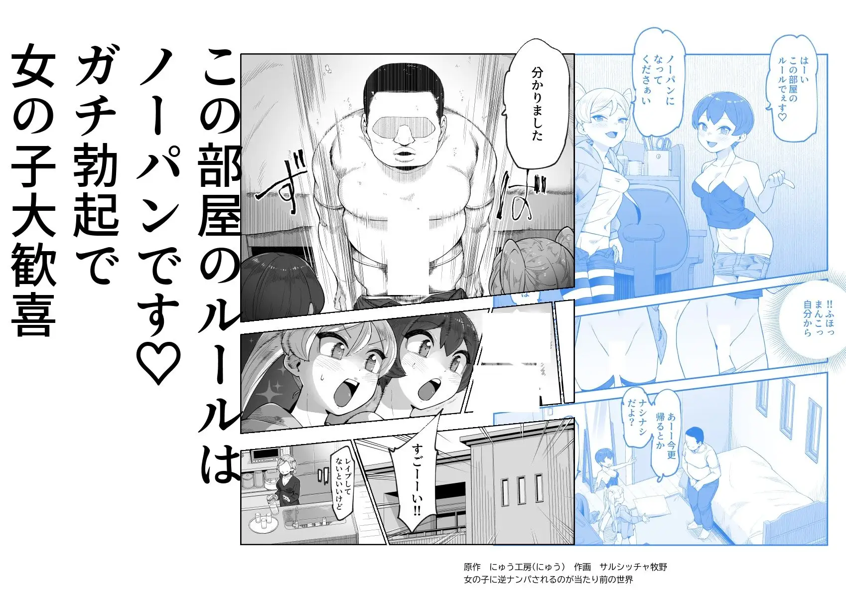 世界引っ越しセンターへようこそ 女の子に逆ナンパされるのが当たり前の世界EX 画像2