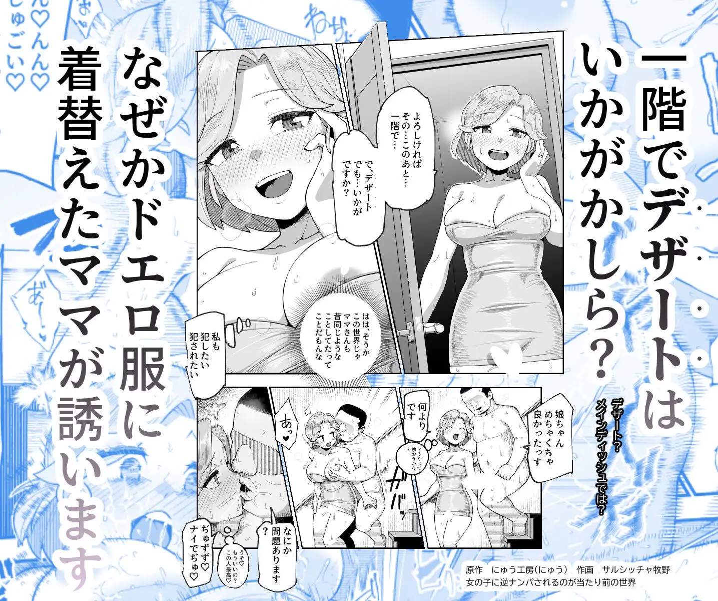 世界引っ越しセンターへようこそ 女の子に逆ナンパされるのが当たり前の世界EX 画像4