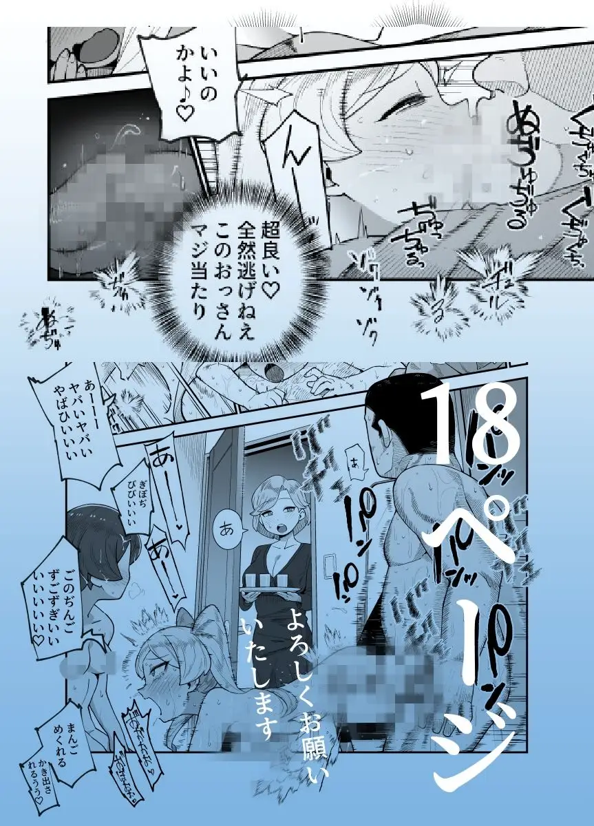 世界引っ越しセンターへようこそ 女の子に逆ナンパされるのが当たり前の世界EX 画像5