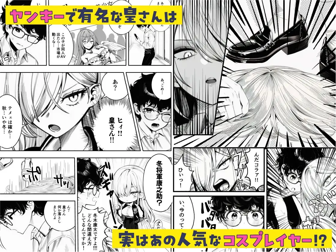 僕のクラスのヤンキーは案外押しに弱い 画像2