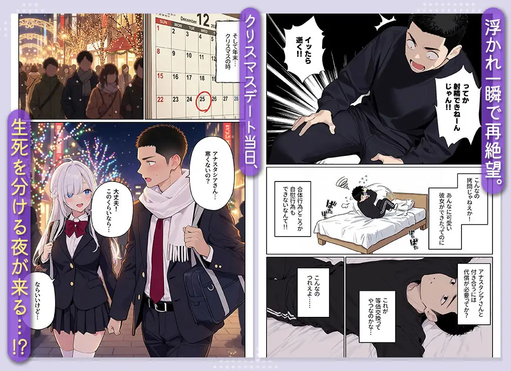 イッたら死ぬ病気になった俺、初彼女が天使すぎて死と引き換えに中出しセックスすることにする 画像5