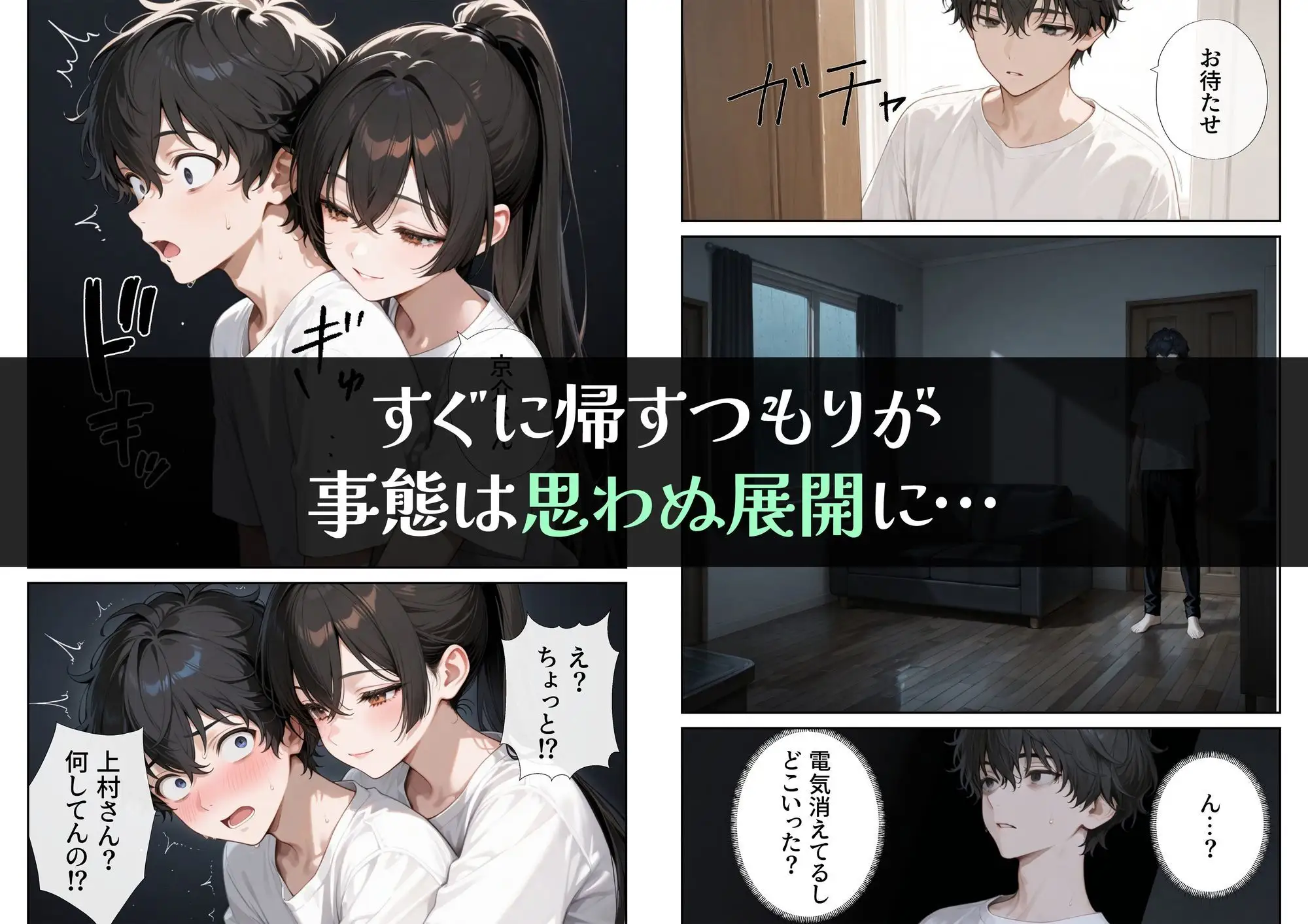 寝取りの実妹 -入学- 画像6
