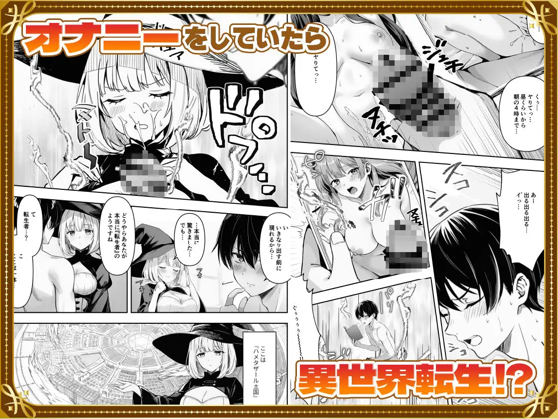 弱小スキル〜膣フィット〜で異世界でのし上がる話 画像1
