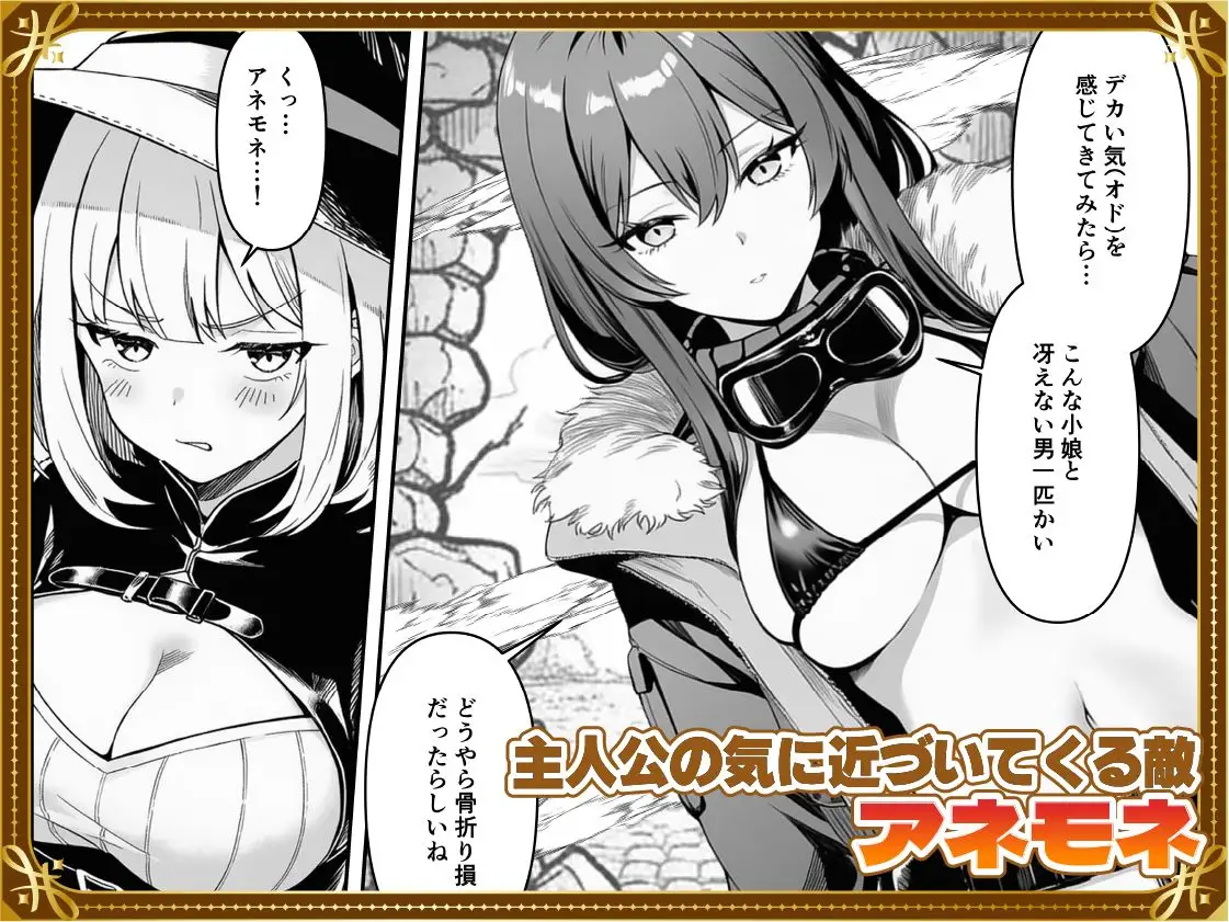 弱小スキル〜膣フィット〜で異世界でのし上がる話 画像4