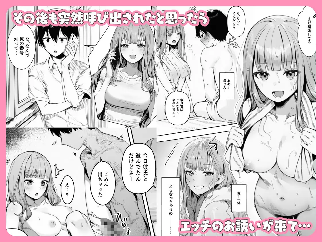ギャルほ〜ギャルクラスに雄一人、ハメ放題のエヴリデイ〜 画像4