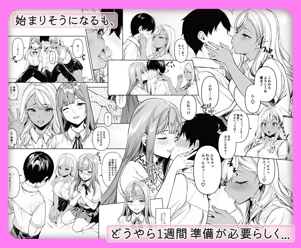 黒白つけましょ！ 画像2