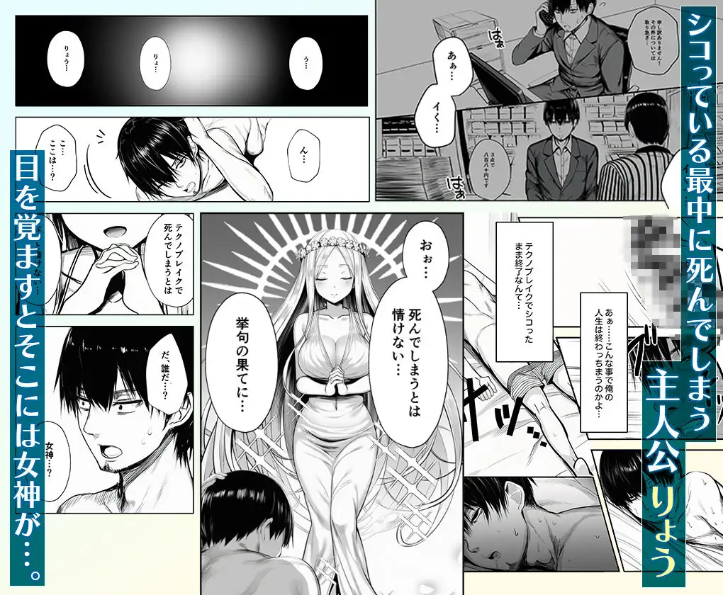 ヤリ残しアゲイン 画像1
