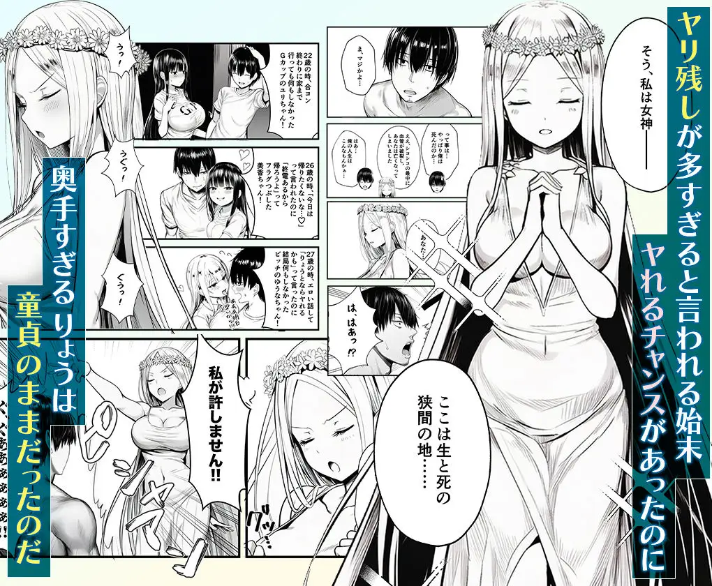 ヤリ残しアゲイン 画像2