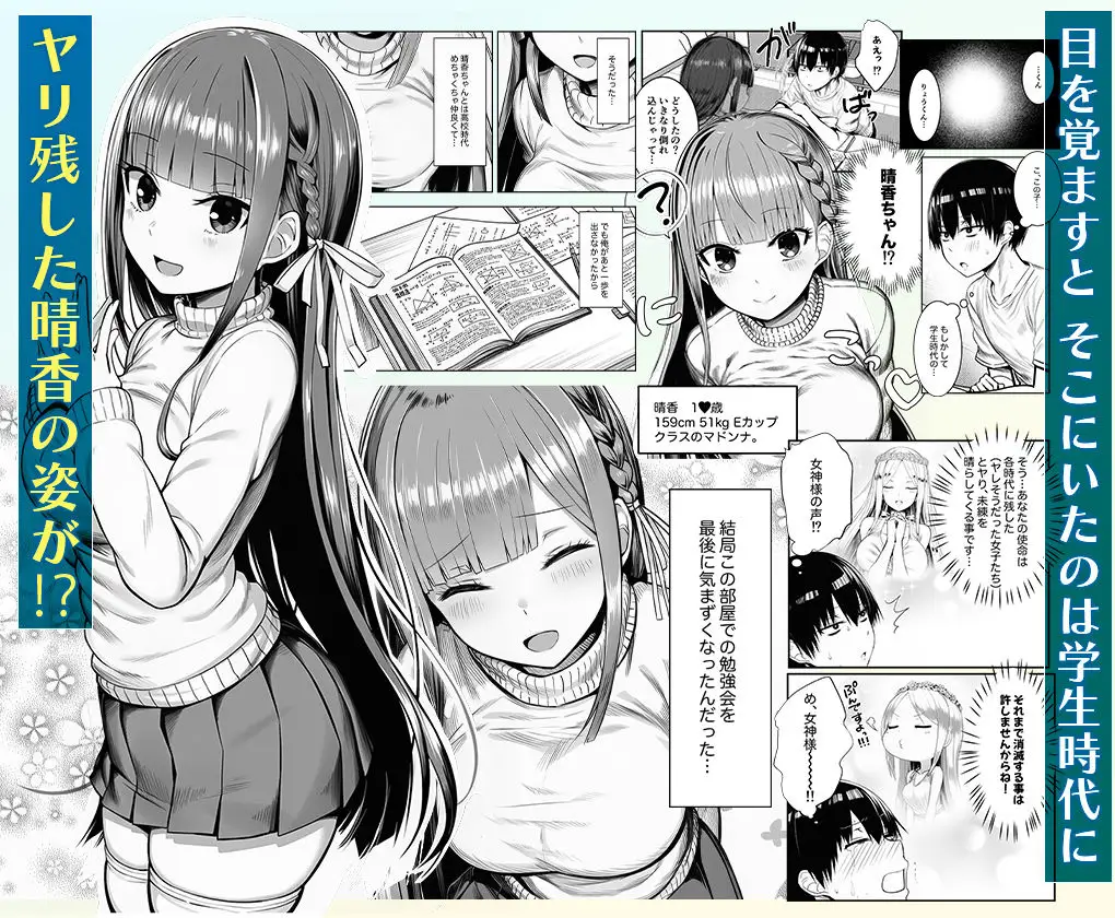 ヤリ残しアゲイン 画像3