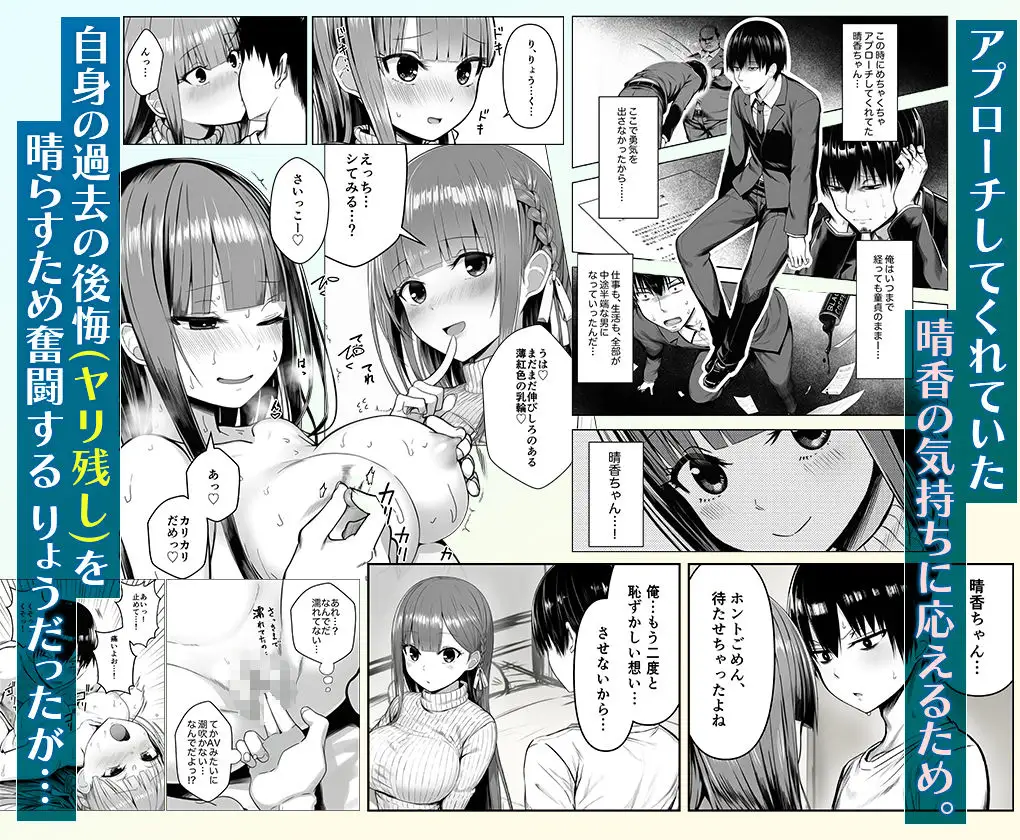 ヤリ残しアゲイン 画像4