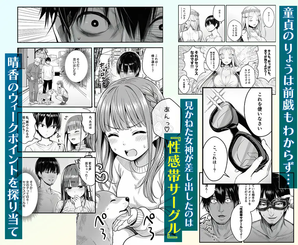 ヤリ残しアゲイン 画像5