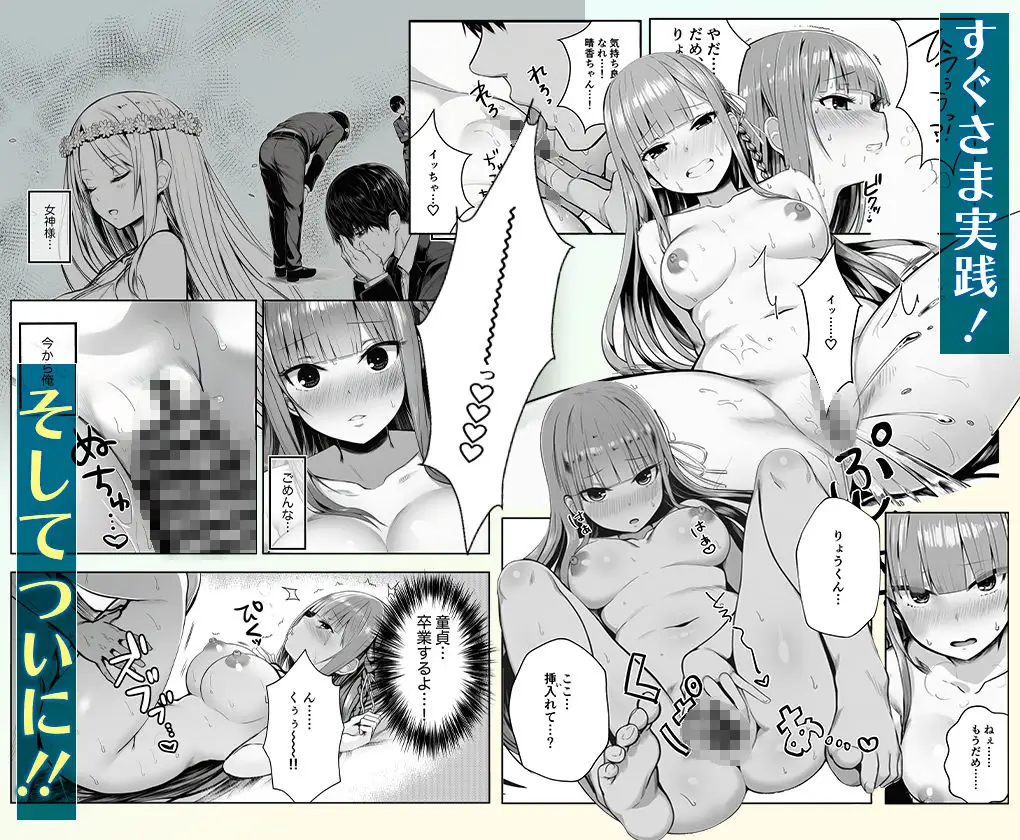 ヤリ残しアゲイン 画像6