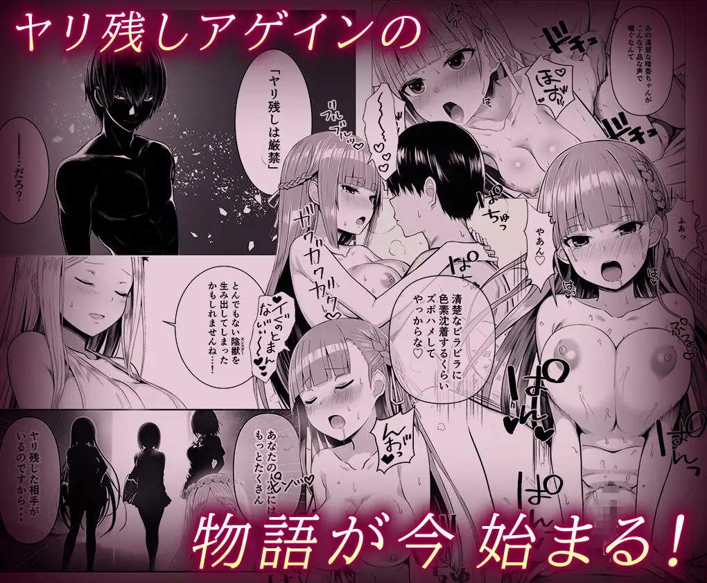 ヤリ残しアゲイン 画像7