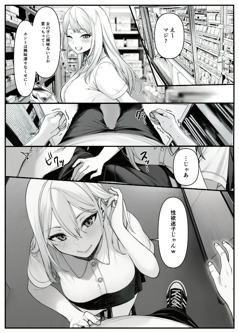 品出ししちゃうッ！1.5 画像3