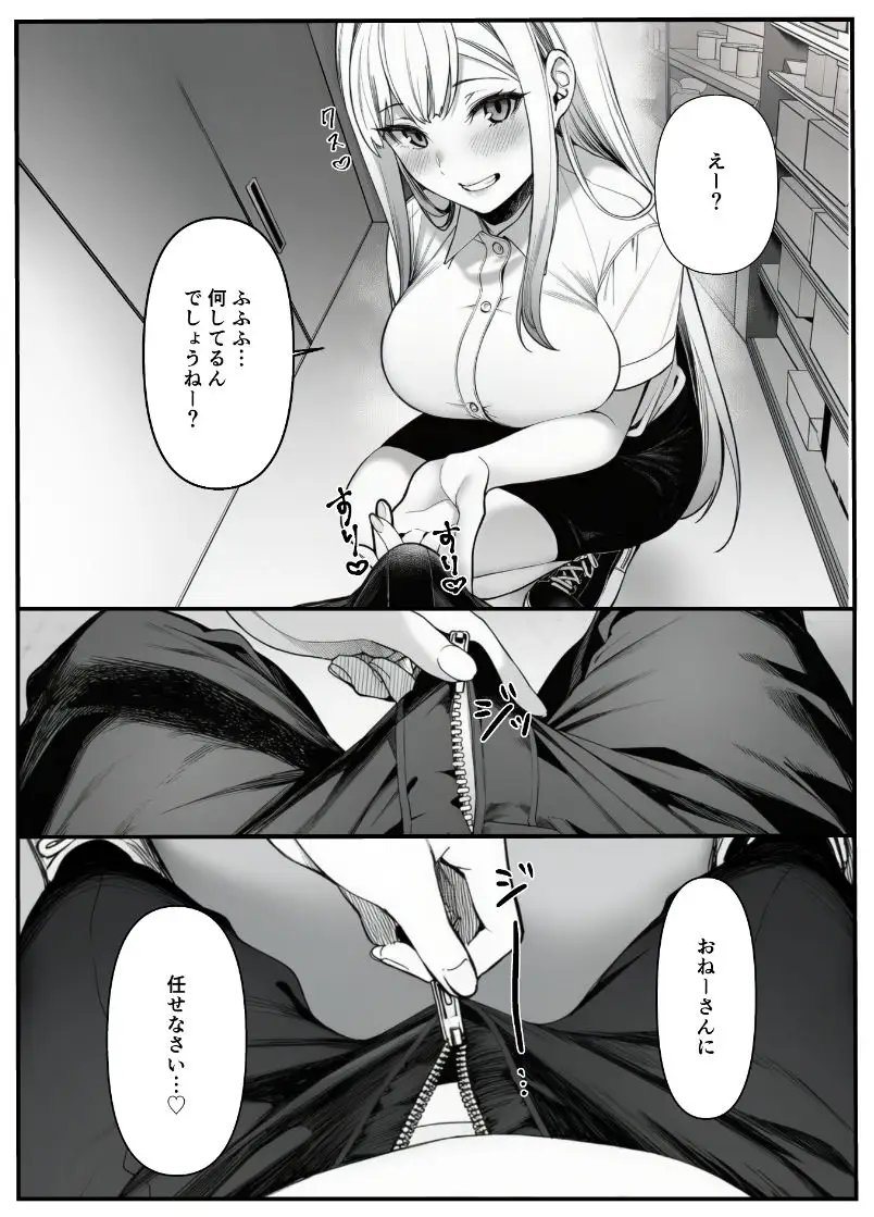 品出ししちゃうッ！1.5 画像4