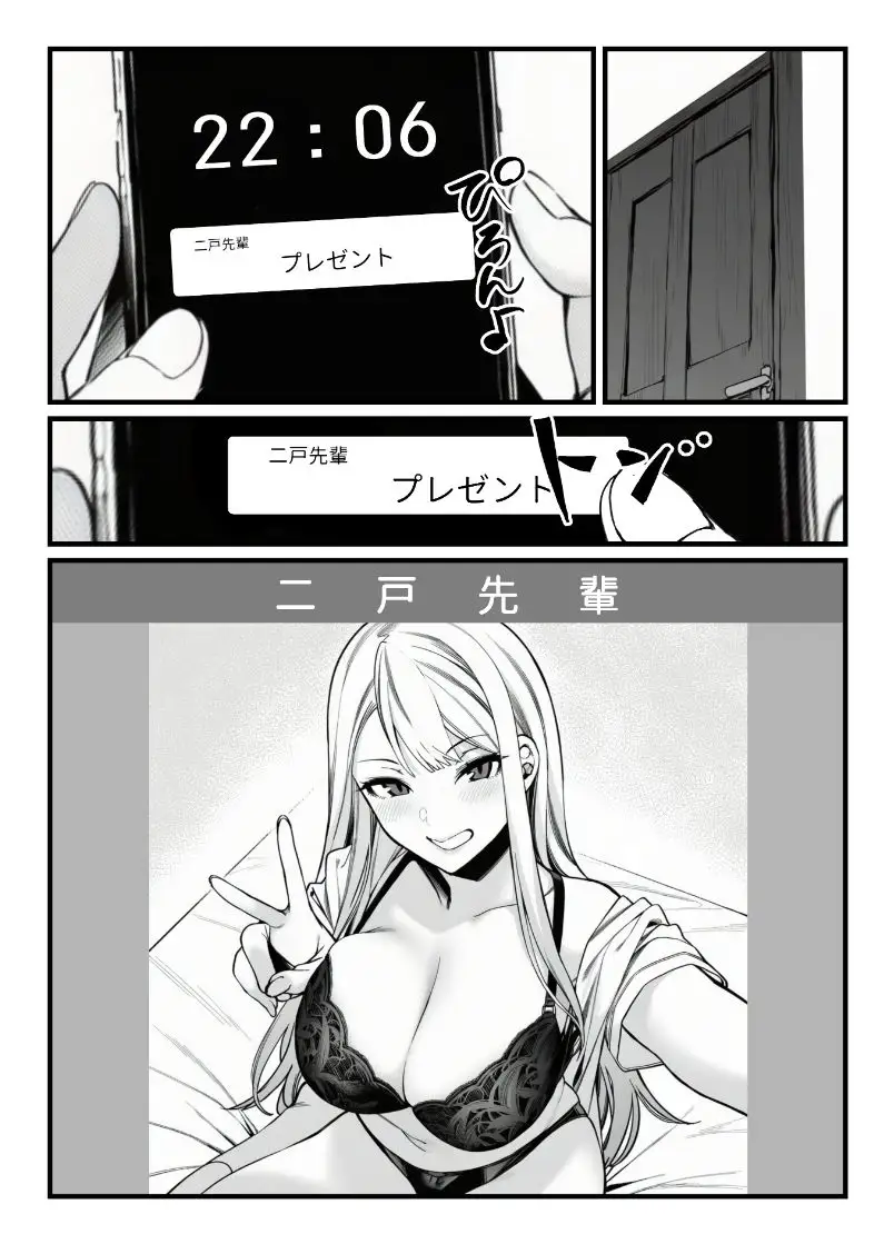 品出ししちゃうッ！1.5 画像6