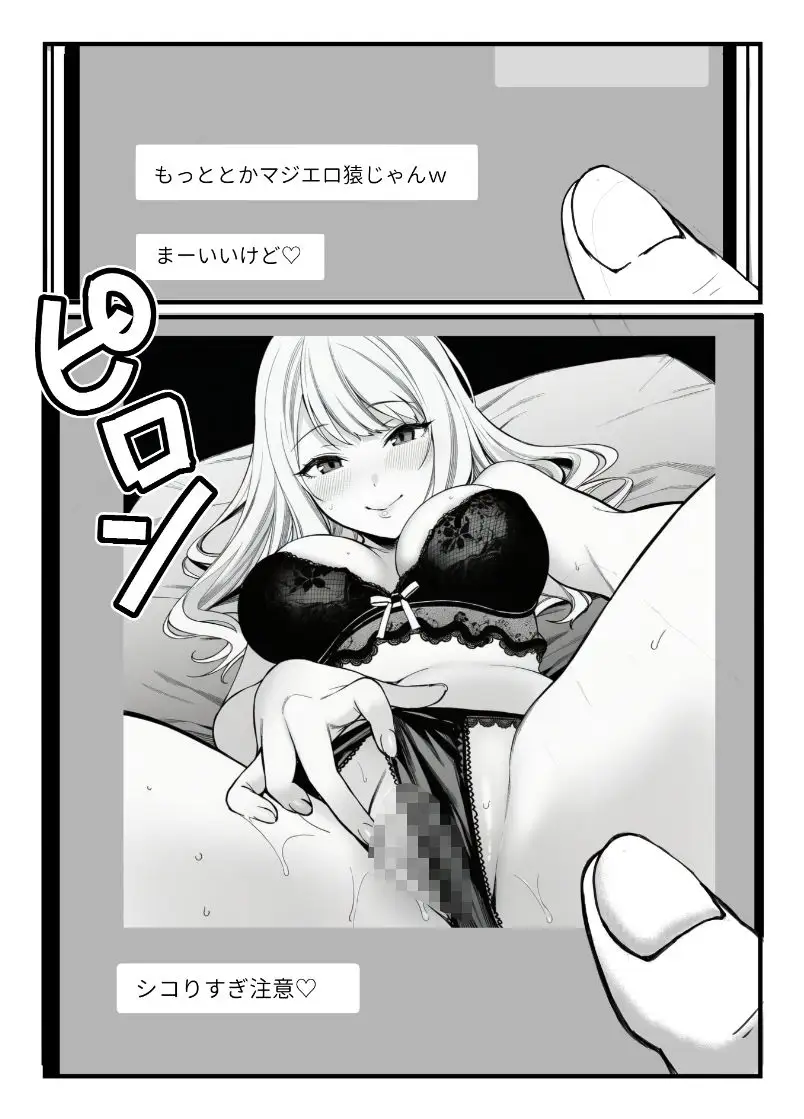 品出ししちゃうッ！1.5 画像7