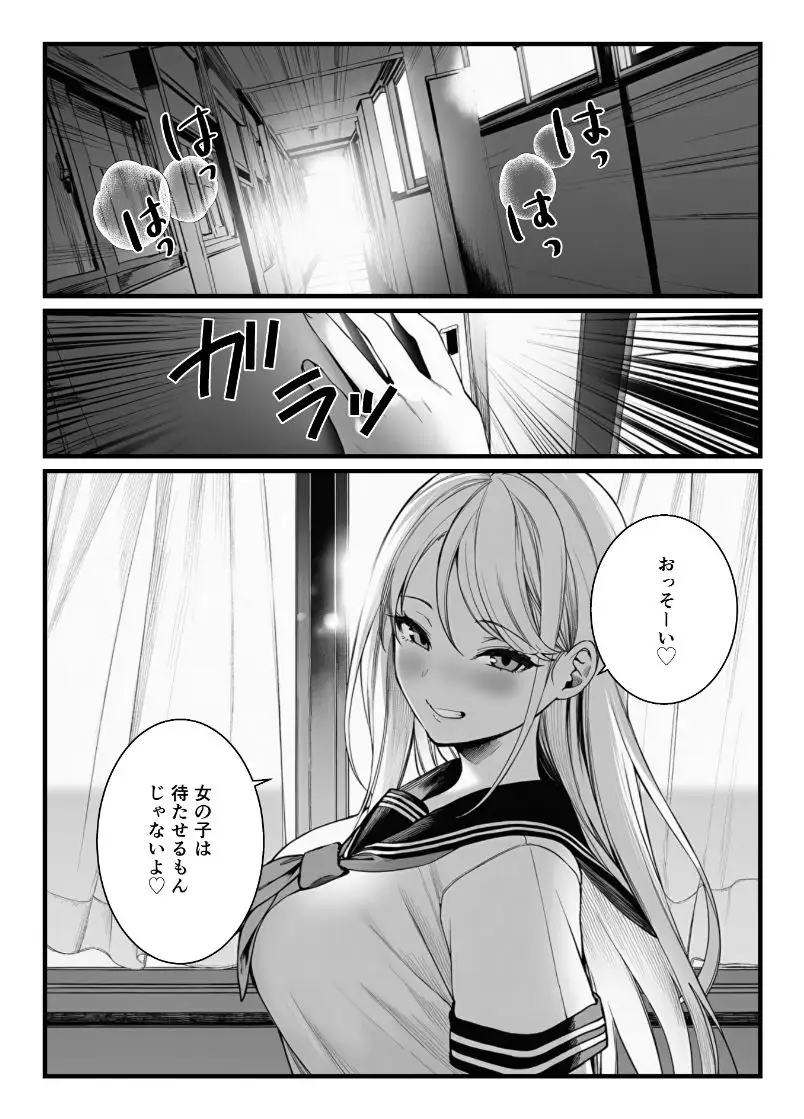 品出ししちゃうッ！1.5 画像9