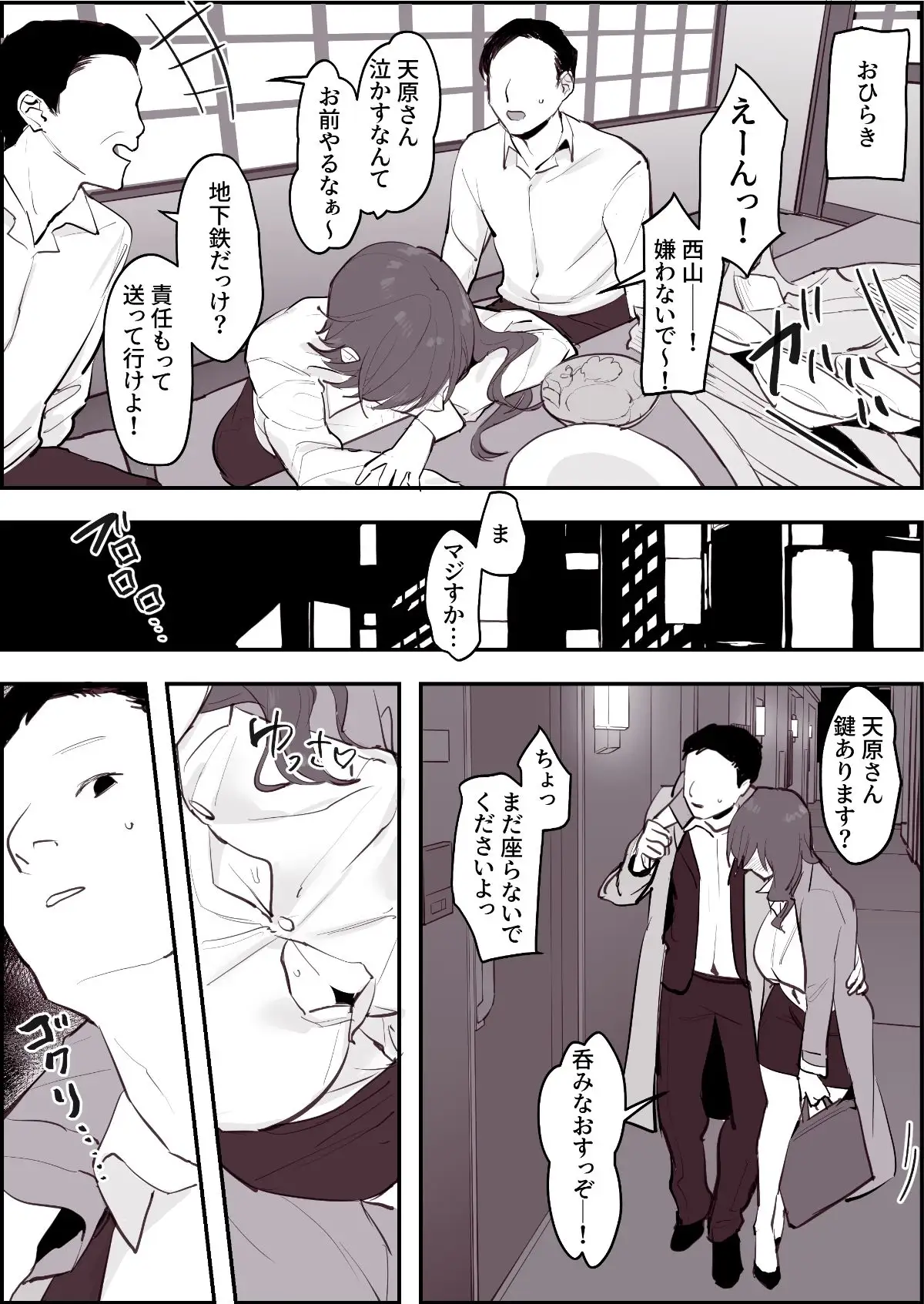 ぽりうれたん短編集-淫- 画像4