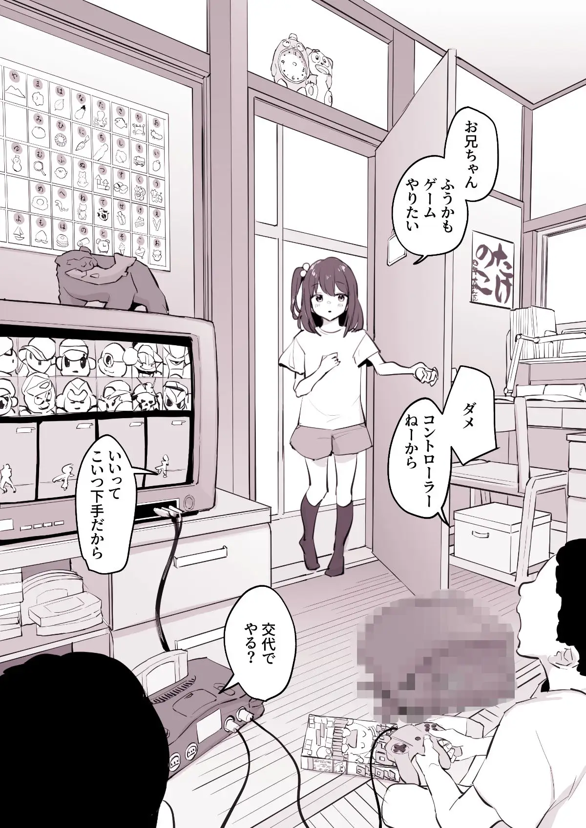 ぽりうれたん短編集-淫- 画像5