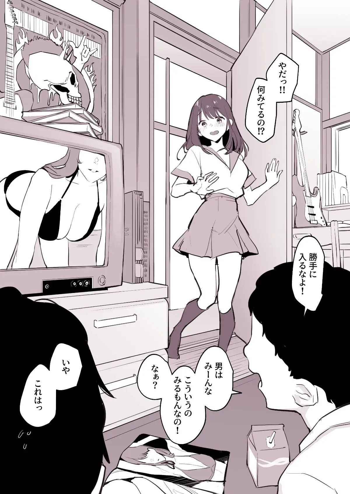 ぽりうれたん短編集-淫- 画像7