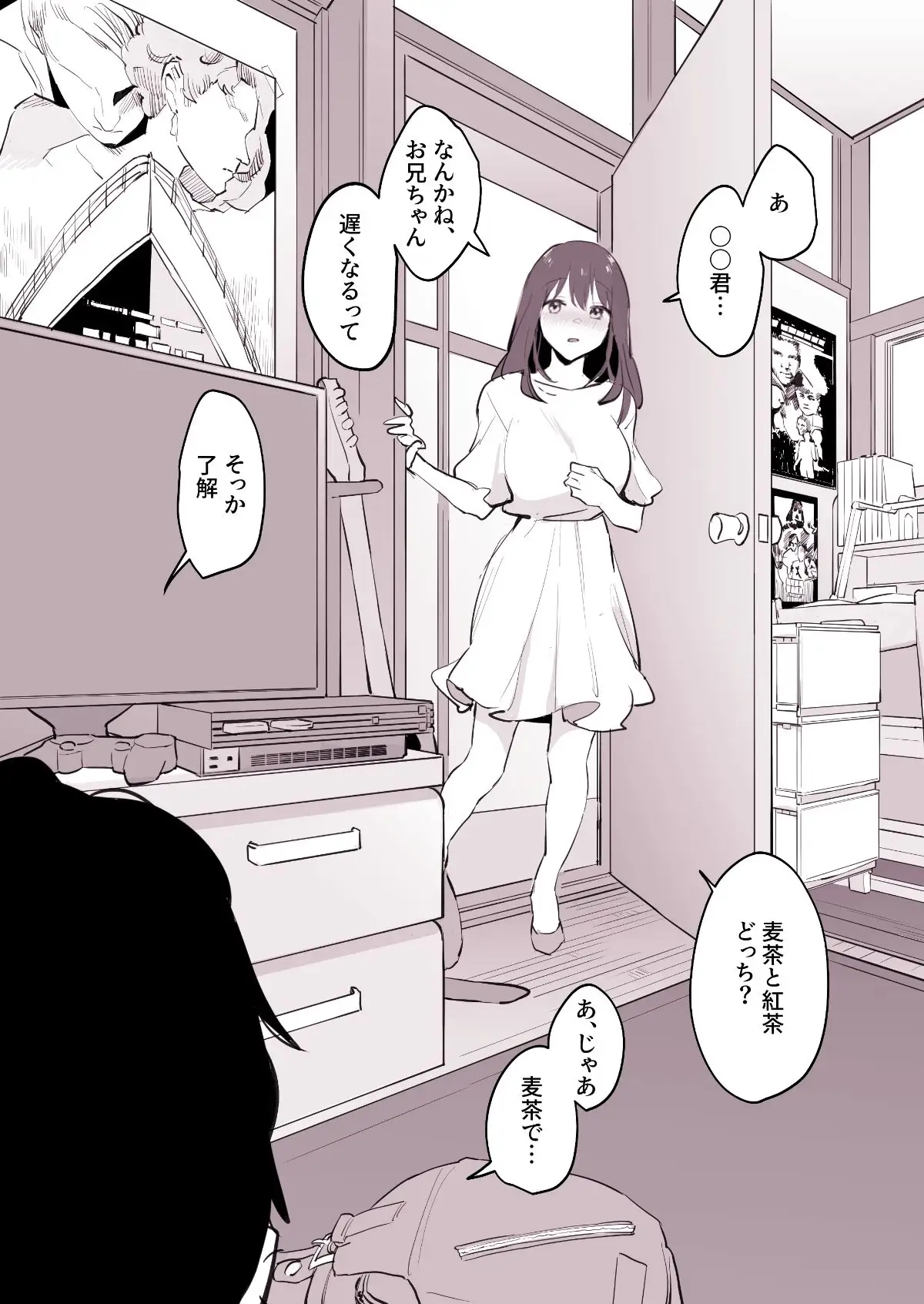 ぽりうれたん短編集-淫- 画像8