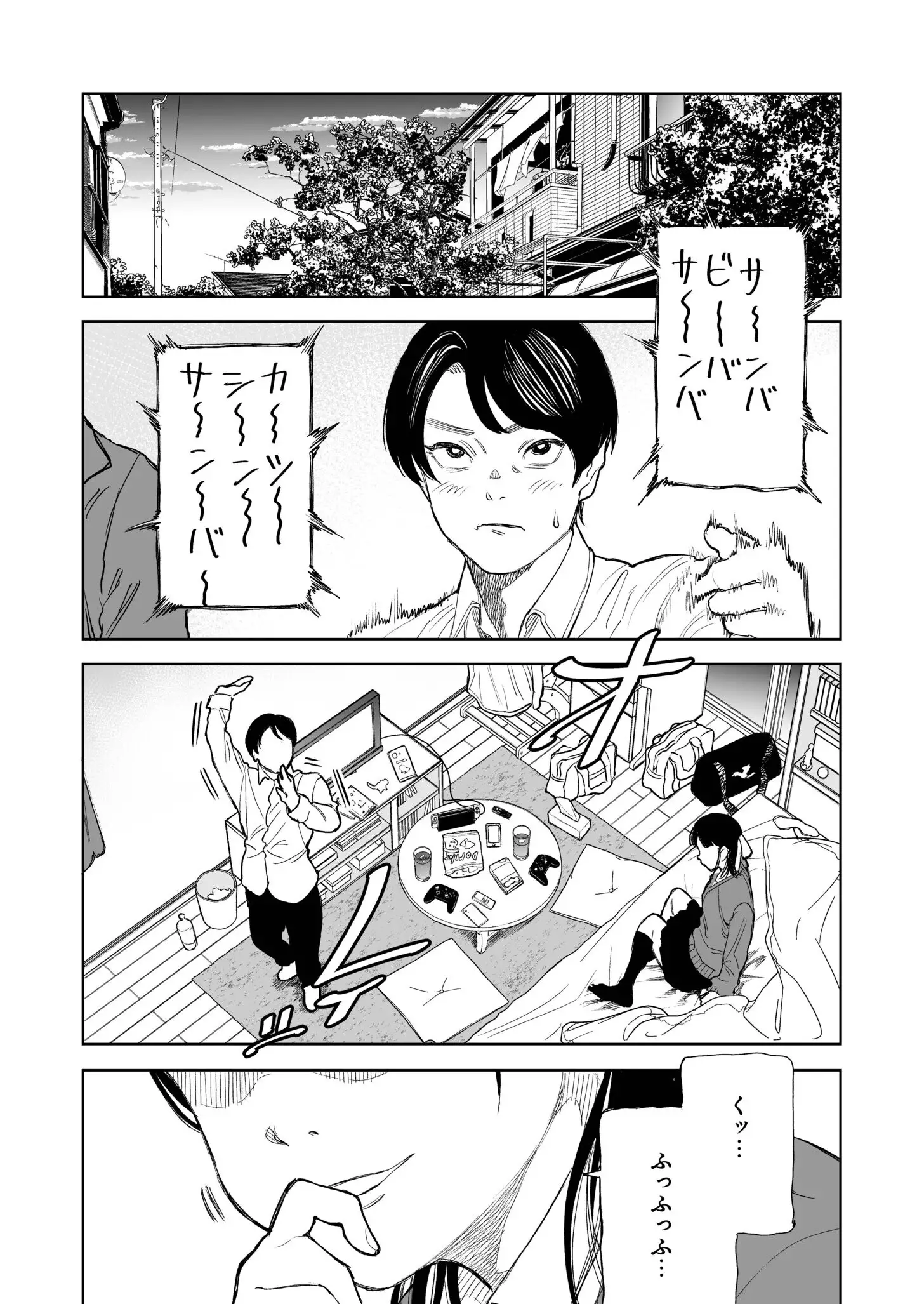 罰ゲーム（1）【18禁】 画像3