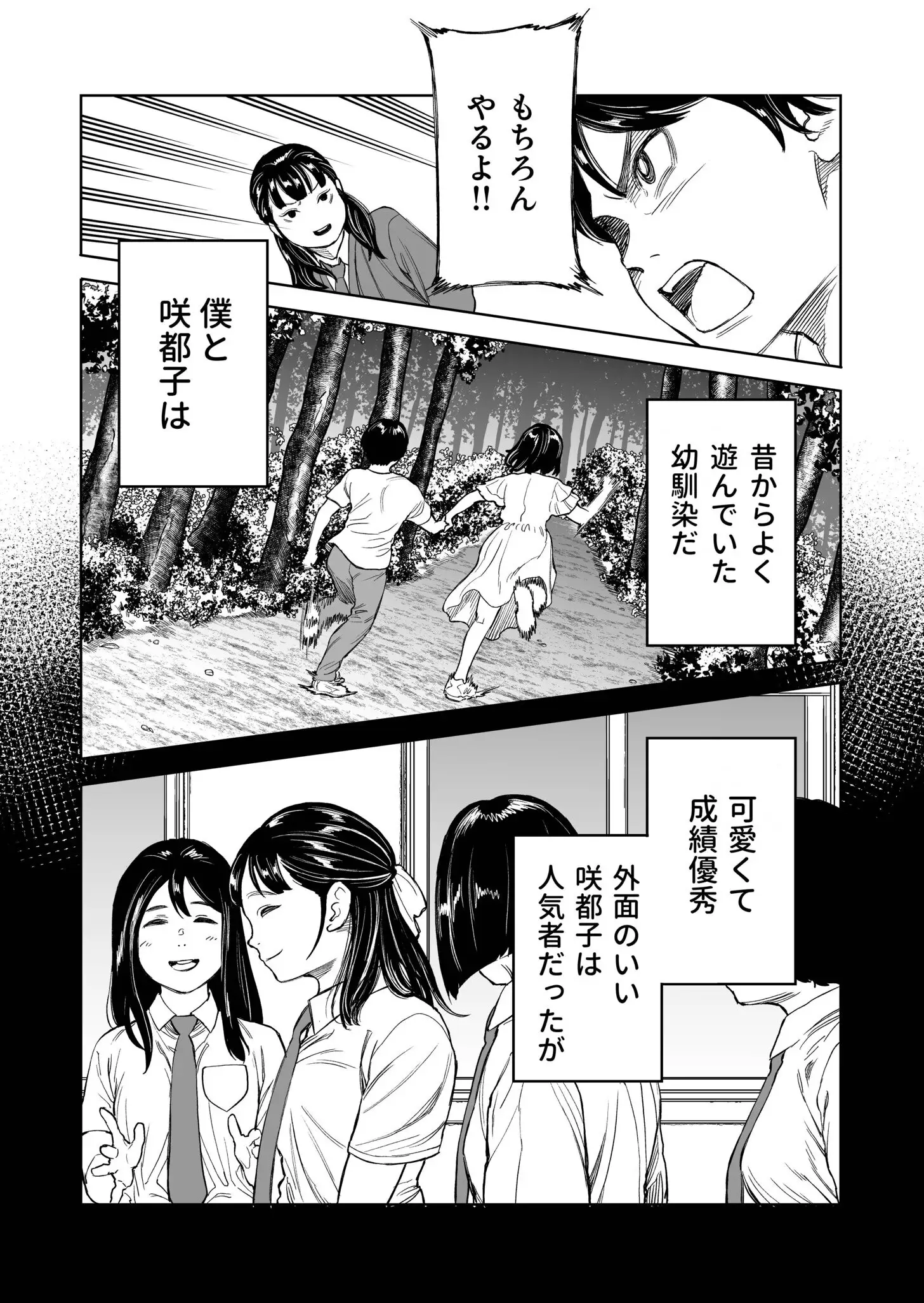 罰ゲーム（1）【18禁】 画像6