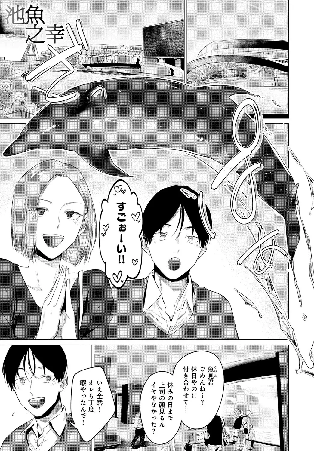 池魚之幸 画像1