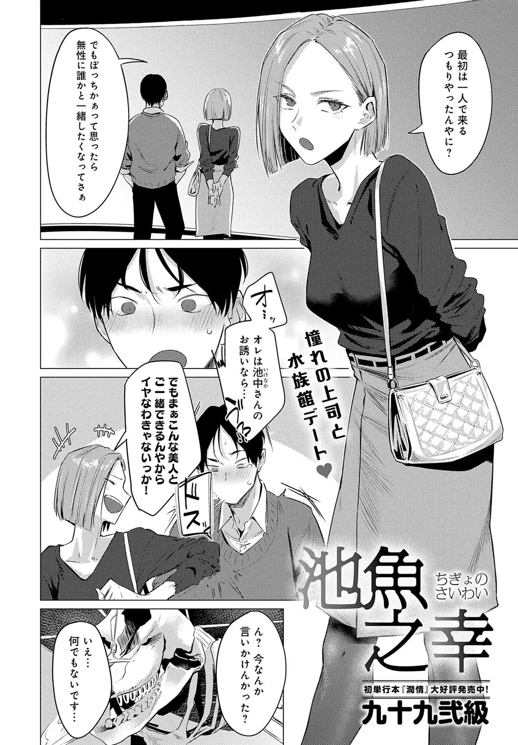 池魚之幸 画像2