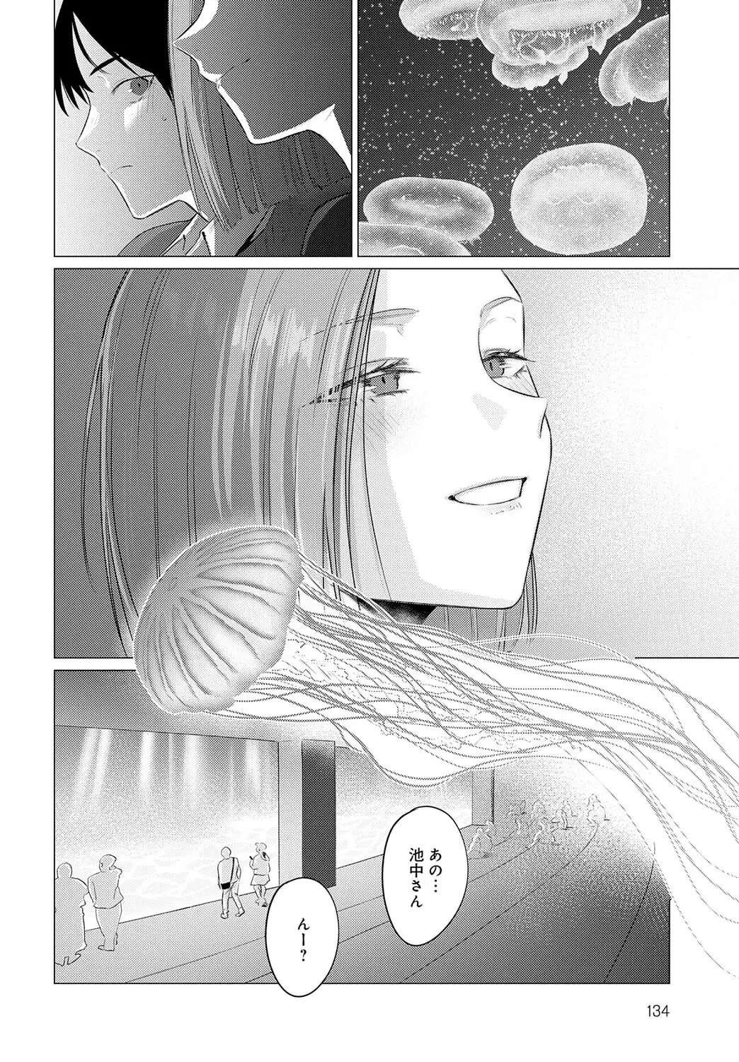 池魚之幸 画像4