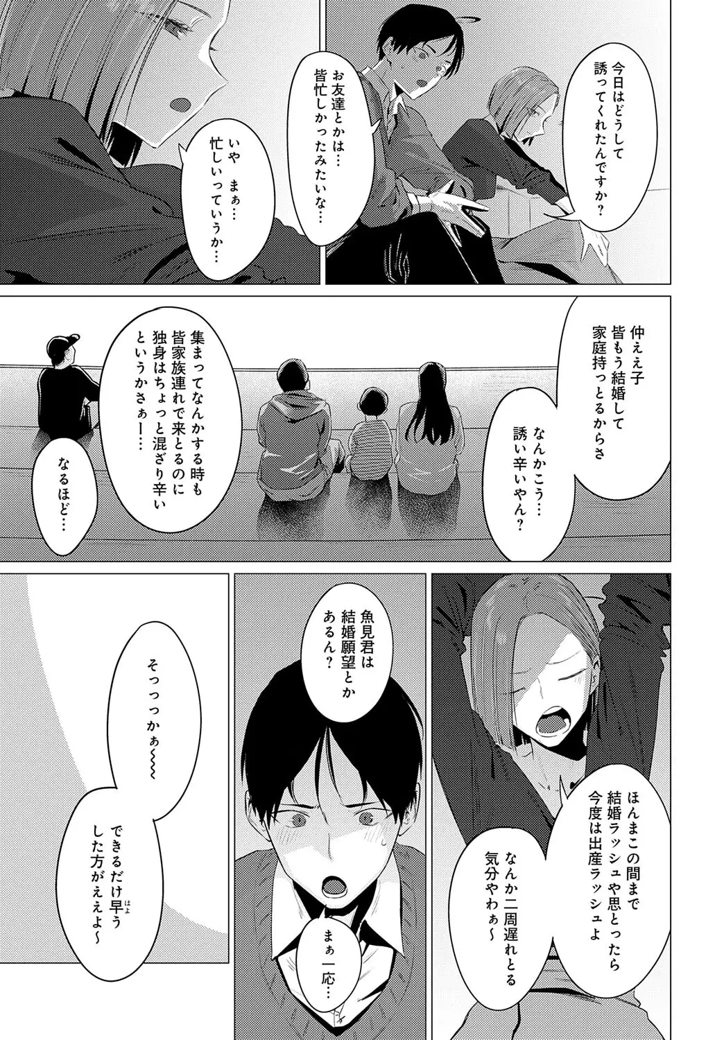 池魚之幸 画像5