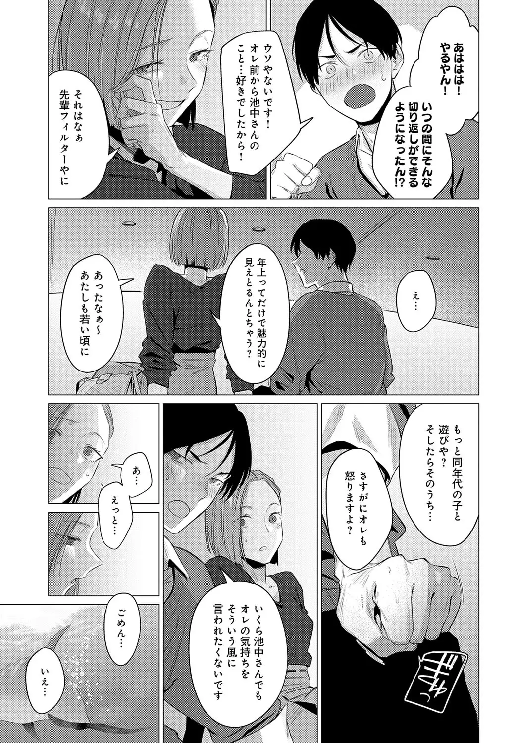 池魚之幸 画像7