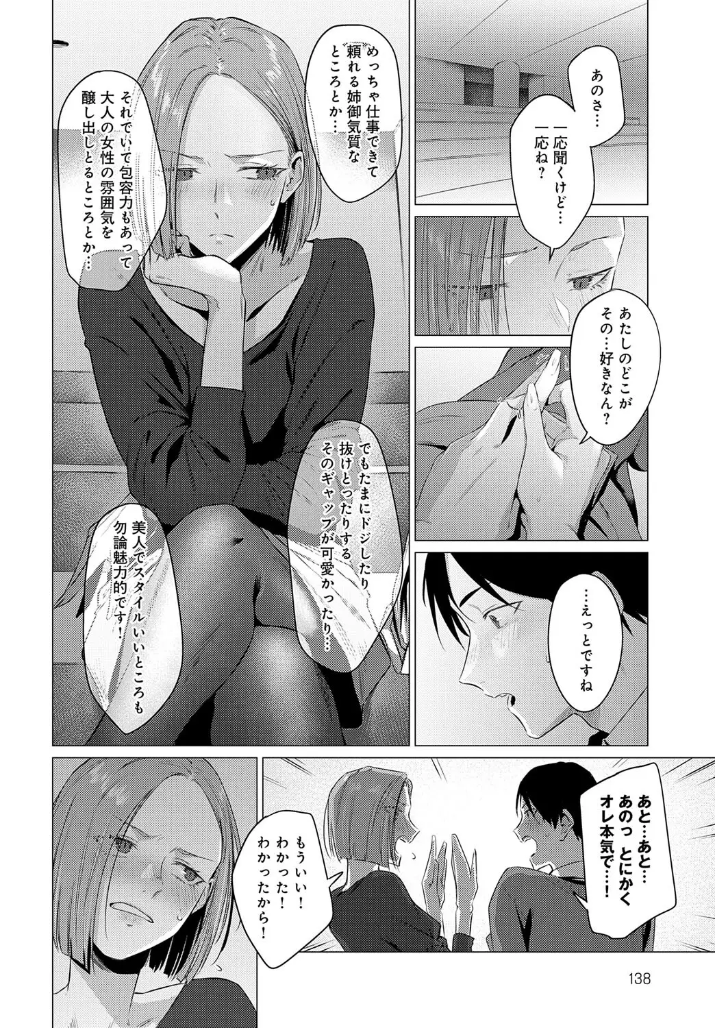 池魚之幸 画像8