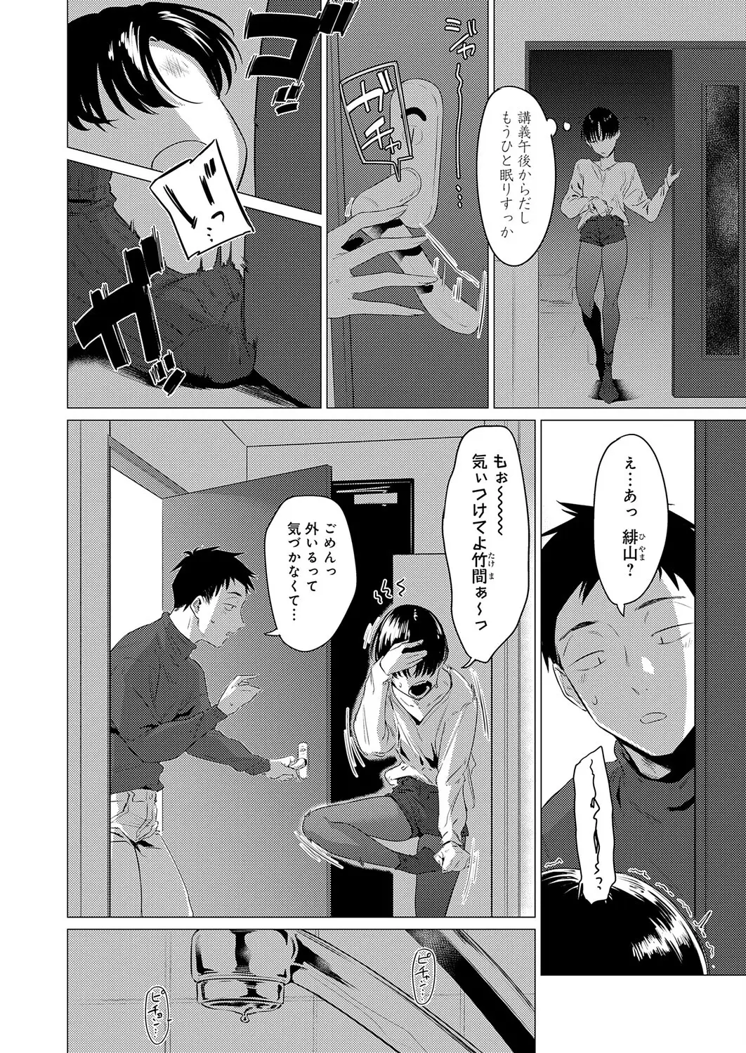 官能道交 画像2