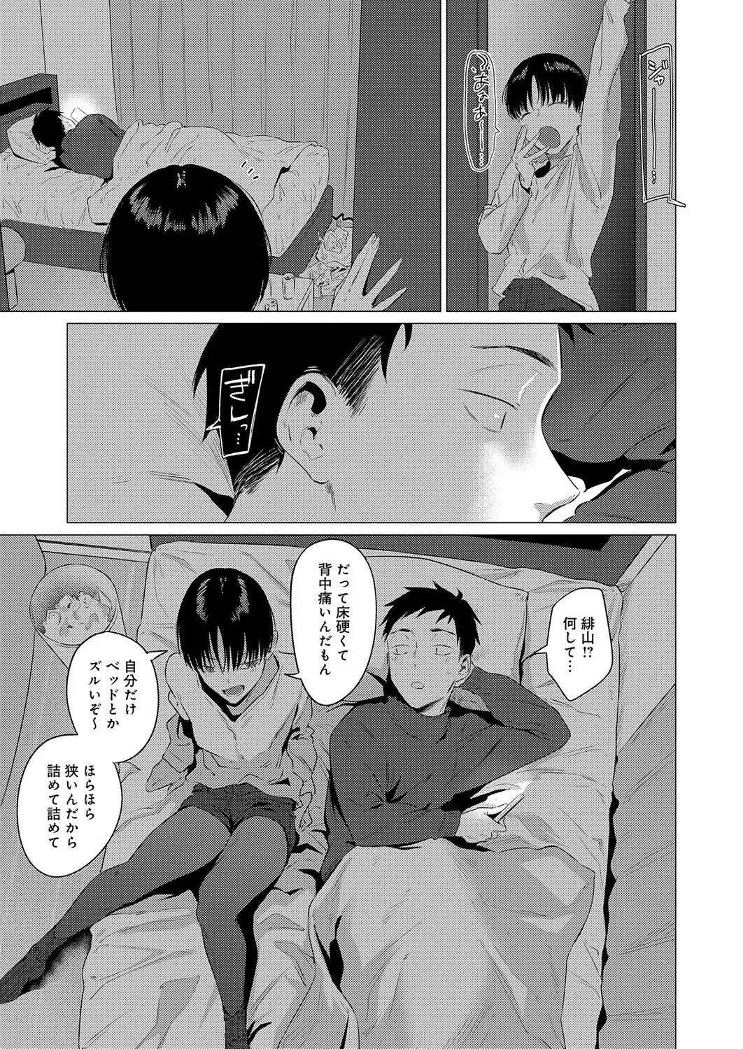 官能道交 画像3