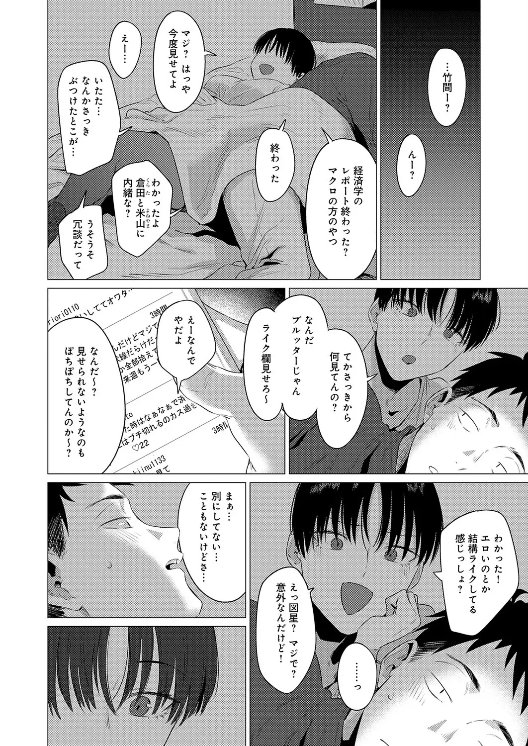 官能道交 画像4