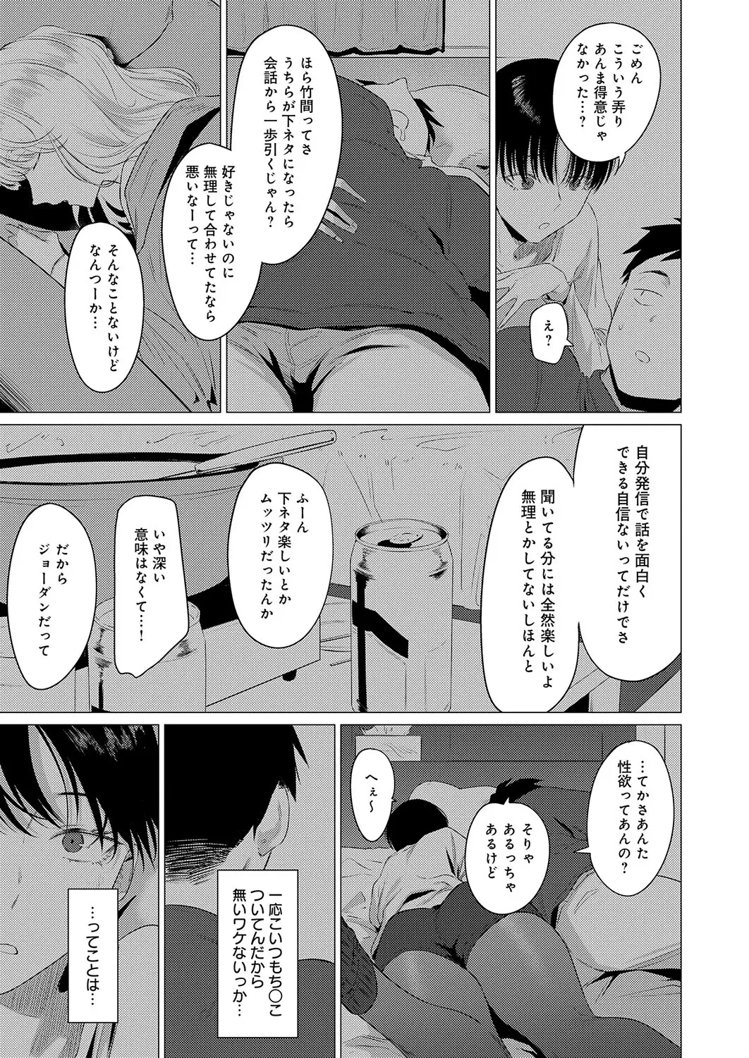 官能道交 画像5