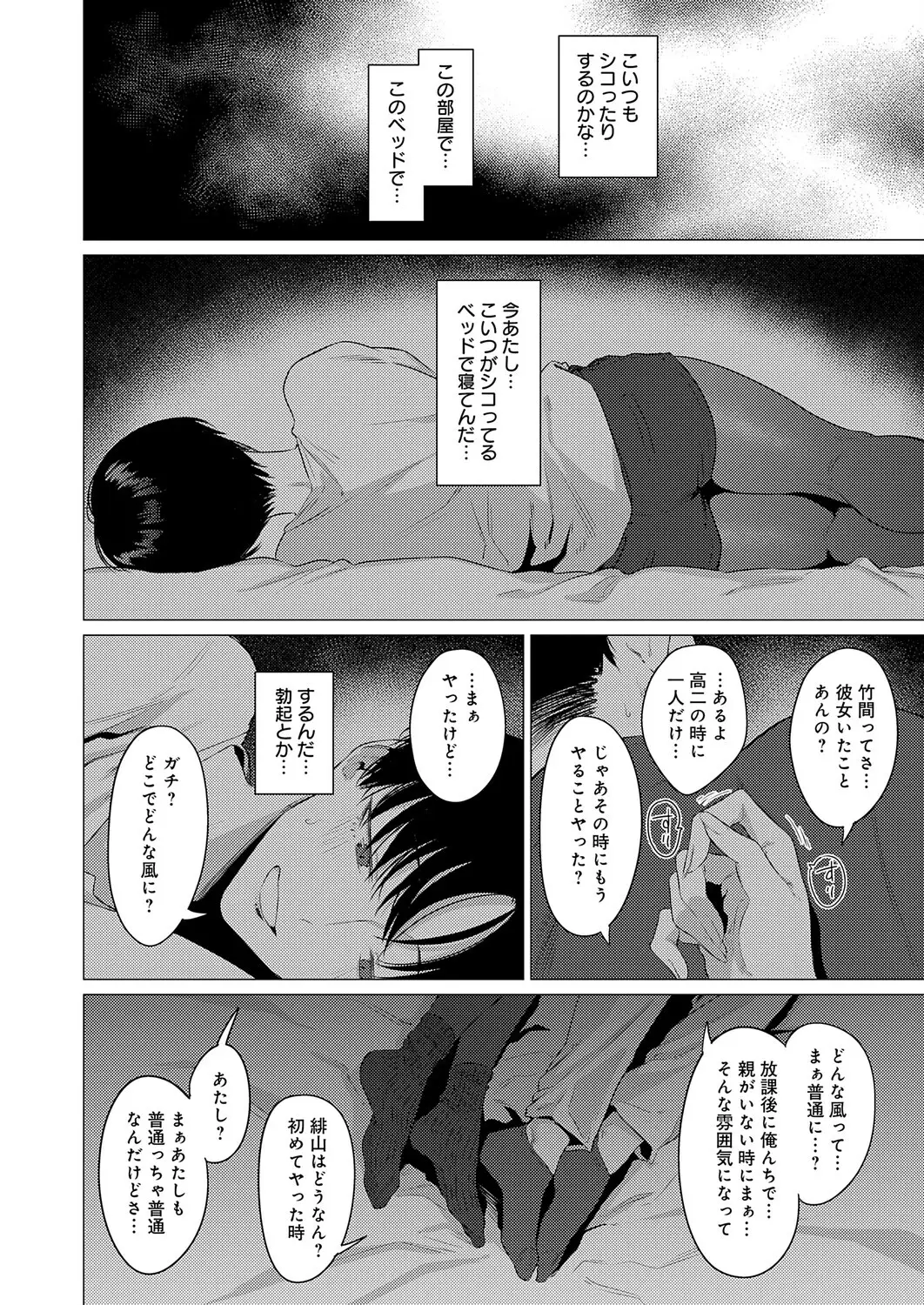 官能道交 画像6