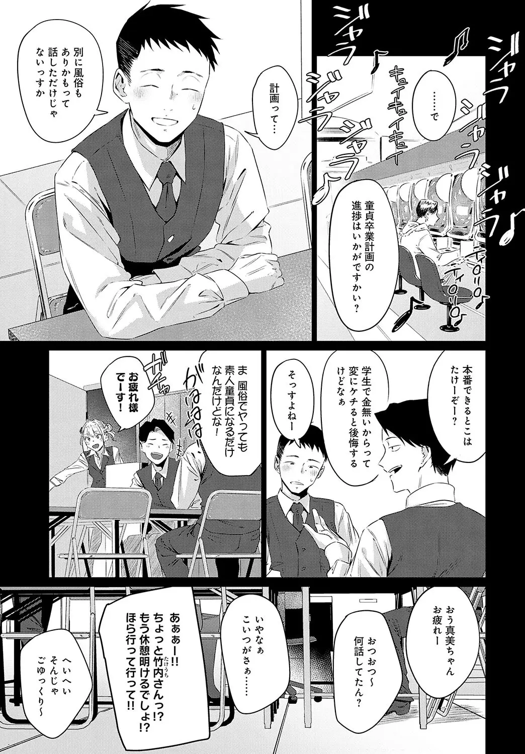 玉石金剛 画像3