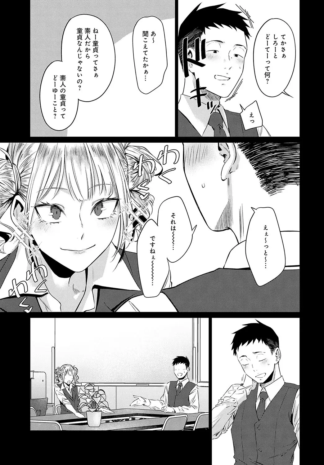 玉石金剛 画像5